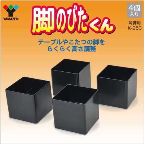 Amazon | 山善 脚のびたくん 角脚用(こたつ・テーブル用継脚)4個入り K