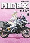 RIDEX (ライデックス) 19 (Motor Magazine Mook) | 東本昌平 |本