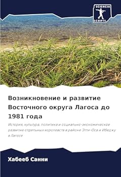 Paperback Возникновение и развити& [Russian] Book