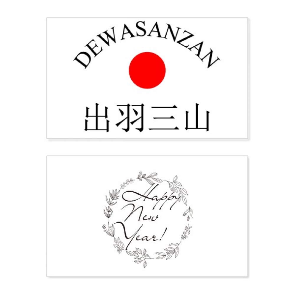 Tarjeta conmemorativa de año nuevo estilo Sol Rojo de Japón 5