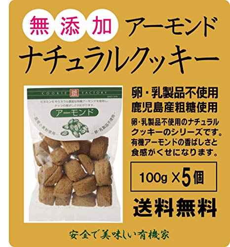 無添加 クッキーの人気商品 通販 価格比較 価格 Com 無添加 クッキーの人気商品 通販 価格比較 価格 Com