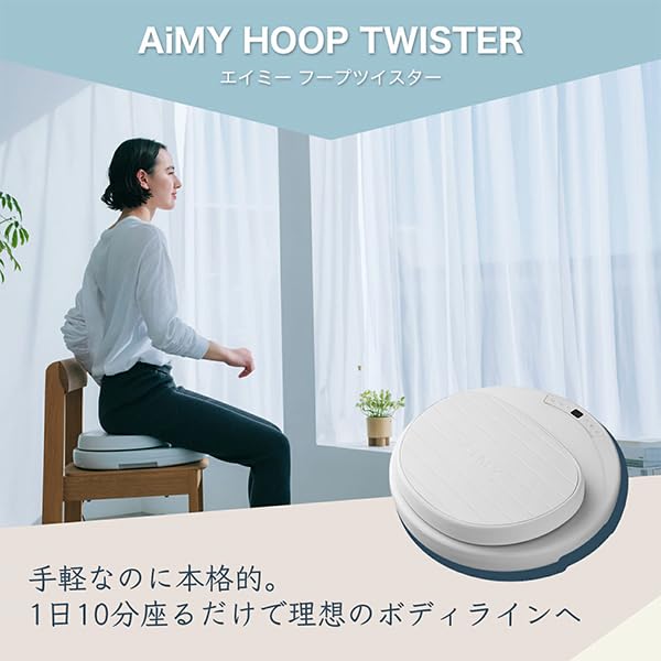 Amazon | AiMY HOOP TWISTER エイミー フープツイスター ツイスト運動 