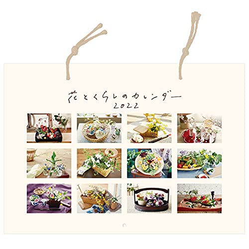2022年 花とくらしのカレンダー 壁掛けタイプ CK-2203