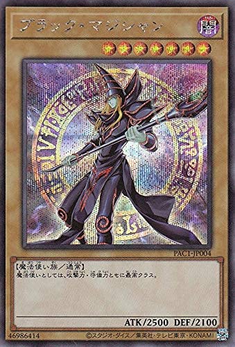 Amazon.co.jp: 【イラスト違い】遊戯王 PAC1-JP004 ブラック 