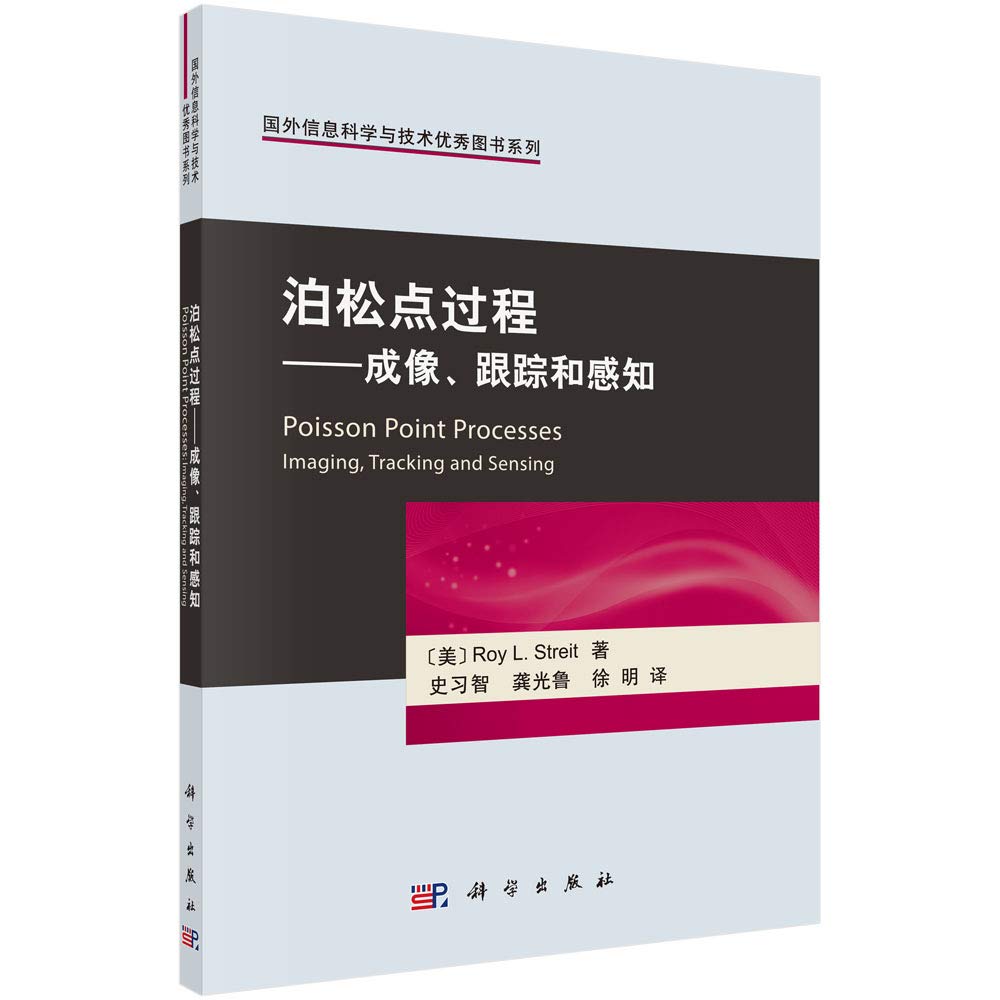 Poisson point process - imaging. tracking and sensing(Chinese Edition)
