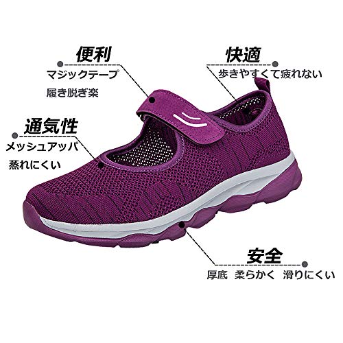 最安値 Jiafo 安全靴レディース スニーカー 介護シューズ 高齢者シューズ マジックテープ 通気性 柔軟性 軽量 メッシュ 中高齢者靴 ママシューズ 疲れにくい 滑り止めお母さん 婦人靴 看護師 22 5cm 26 0cm 24 0cm パープル Aの価格比較 最安値 Jiafo 安全靴レディース スニーカー 介護シューズ 高齢者シューズ マジックテープ 通気性 柔軟性 軽量 メッシュ 中高齢者靴 ママシューズ 疲れにくい 滑り止めお母さん 婦人靴 看護師 22 5cm 26 0cm 24 0cm パープル Aの価格比較