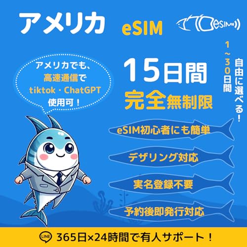 �y�A�����Jesim�z15���� �����f�[�^�ʐM������ T-Mobile�����i �����o�^�s�v TikTok��ChatGPT�Ή� QR�ȒP�ݒ� ���[���o�^�Ŕ[�i �������s�Ή� �}���̕�LINE�T�|�[�g���� �A�����J sim �}�O��esim