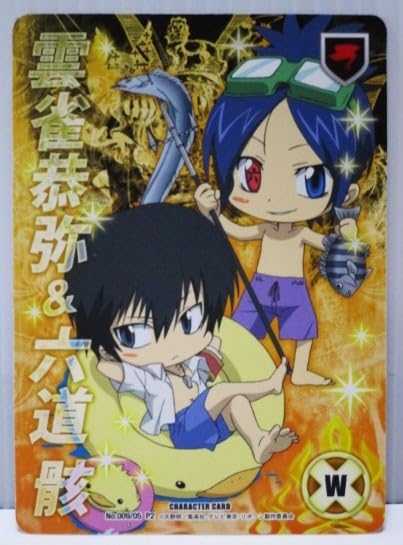 Amazon.co.jp: REBORN リボーン CCG 雲雀恭弥 & 六道骸 00905 P2 