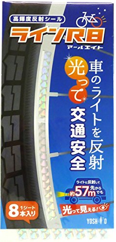 VI Px˃V[ CR8 zCg RR-8