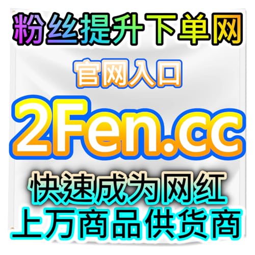 提升内容认可度百家号文章视频点赞增长，本社交媒体官方平台提供数据支持