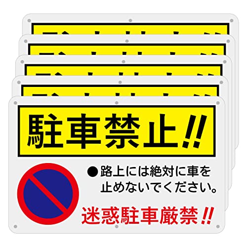 SICHENG  警告サインボード 屋外用ポリプロピレン標識 サイン 看板 プレート 野外用ポリプロピレン 防水.耐候 径4.8φmm穴×6隅