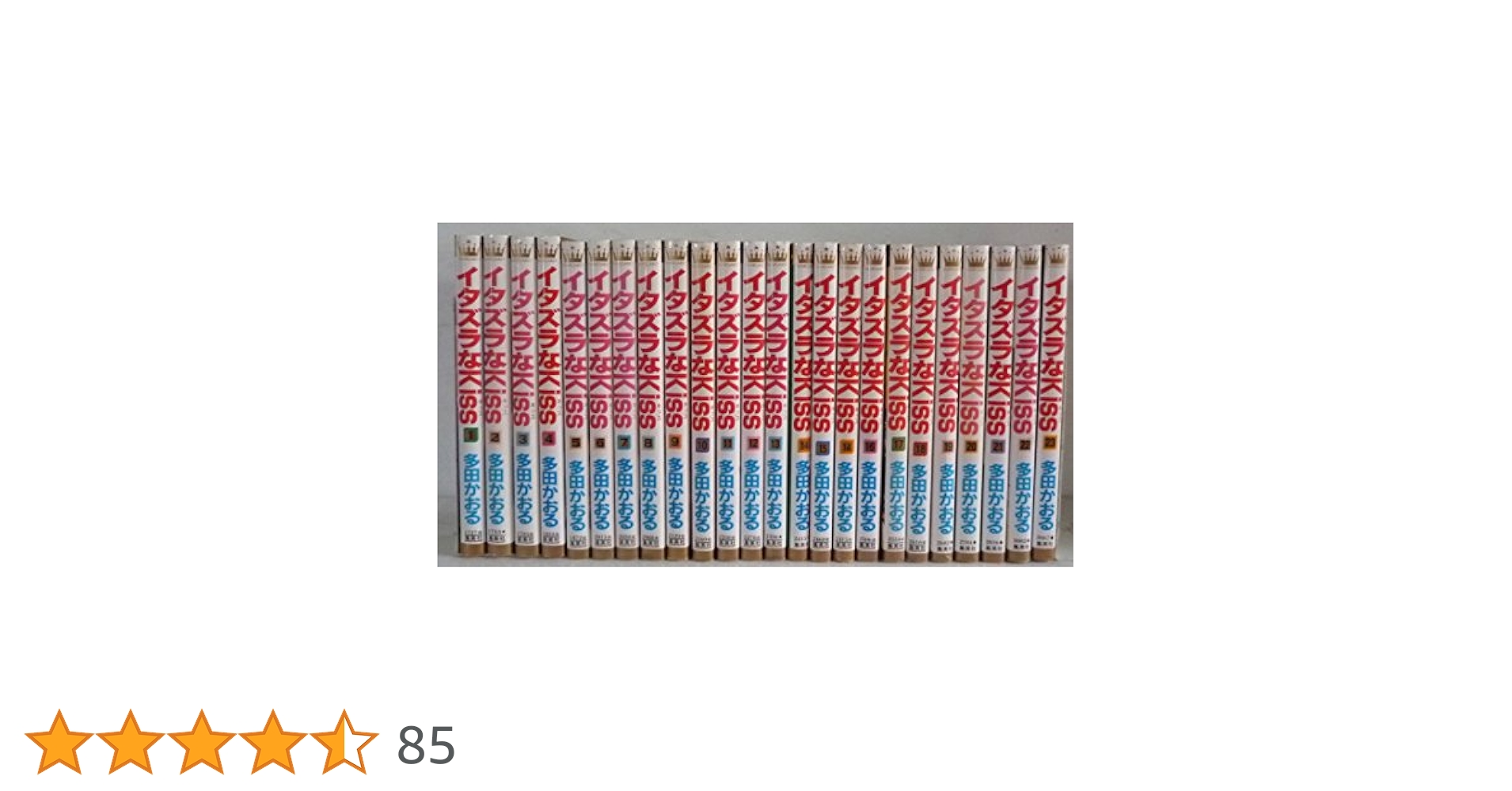 イタズラなKiss コミック 全23巻完結セット (マーガレットコミックス) Amazon.co.jp: イタズラなKISS 全23巻完結(マーガレット