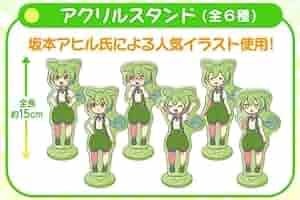 Amazon.co.jp: 限定ずんだもん アクリルスタンド オンライン