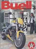 ビューエルマガジン 51SCWYXR3YL._UF350,350_QL50_.jpg