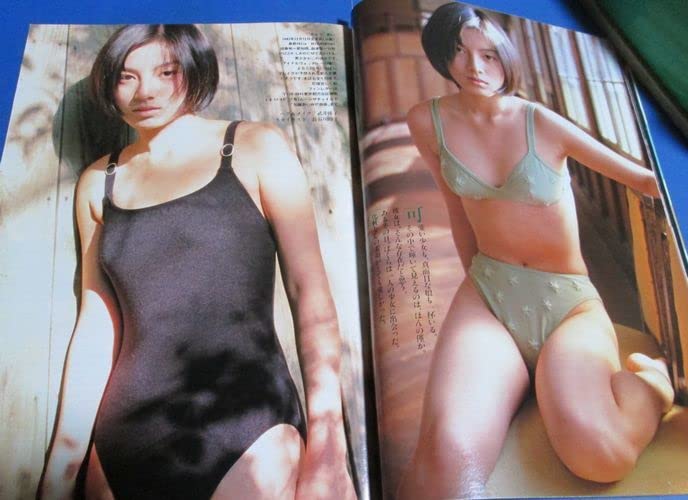 週刊プレイボーイ #230 週刊プレイボーイ 1995年（平成7年）No.9 越智静香 木内美歩 橘
