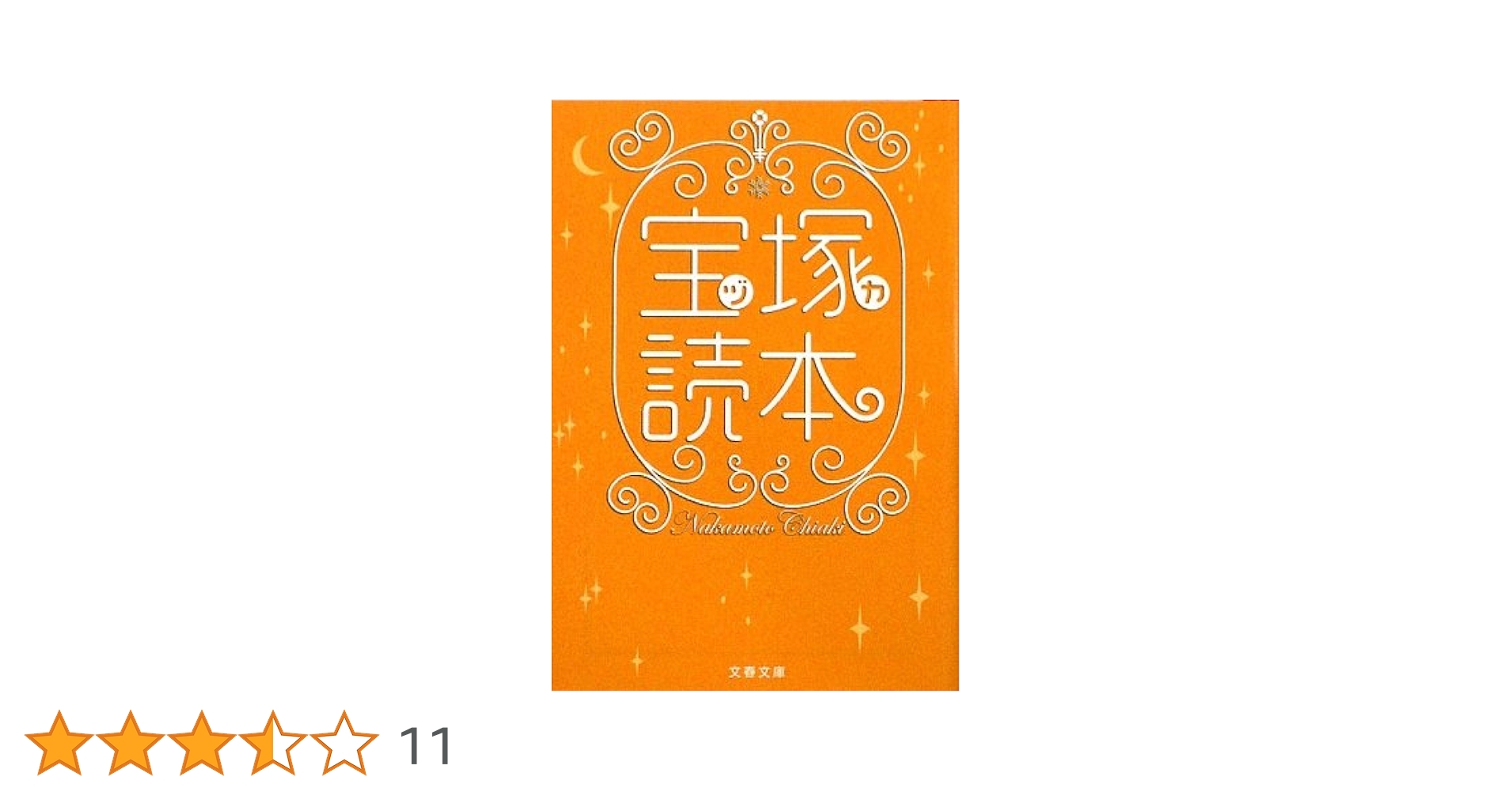【中古】 今日がいちばん！ ４/講談社/石塚夢見 中古】 今日がいちばん！ 4/講談社/石塚夢見 今日がいちばん