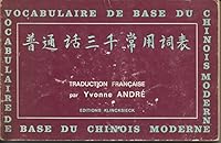 Vocabulaire de Base Du Chinois Moderne: Chinois-Francais 2252026642 Book Cover