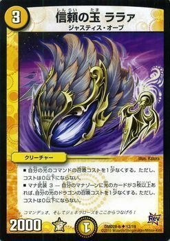デュエルマスターズ Lua Amazon.co.jp: デュエルマスターズ 信頼の玉 ララァ/カスタム