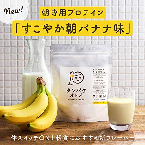 人気の『sonna バナナミルク』がコンビニに！賞味期限は