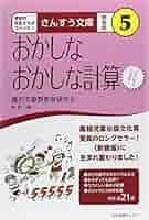 新・算数指導実例講座 第５巻/金子書房（単行本） 新・算数指導実例講座 第5巻/金子書房（単行本） 691860_l.jpg