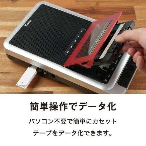 Amazon.co.jp: ケンコー ポータブルカセットテープ変換プレーヤー KR
