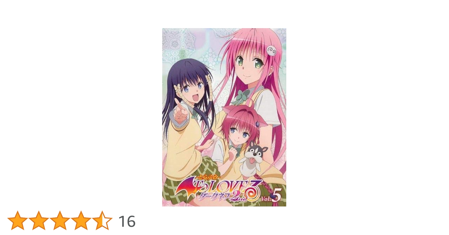 80, To LOVEる-とらぶる-ダークネス　五等分の花嫁∽ 4935228597901.jpg
