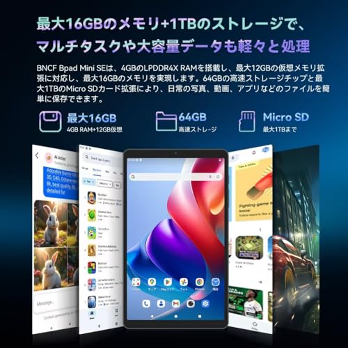 Image of [2025 New Android 15 8.7 inch Tablet, Unisoc T615 (Octa Core), HD IPS 800x1340, 90Hz Reflex, Widevine L1, 5MP Camera, 4G LTE, 2.4G /5G WiFi, BT5.0, 5500mAh, PD18W, 16GB+64GB (1TB TF)