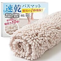Amazon | バスマット 速乾 【1秒吸水】 お風呂マット 大判 マイクロ