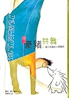 The delicate Art of Dancing with Porcupines 9575877683 Book Cover