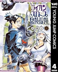 ライカンスロープ冒険保険 1 (ヤングジャンプコミックスDIGITAL) | 西