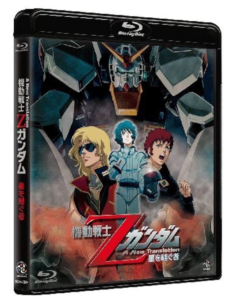 Amazon.com: Animation - Mobile Suit Z Gundam - Hoshi Wo