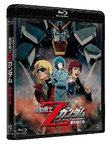 Animation - Mobile Suit Z Gundam - Hoshi Wo Tsugumono (BD+BOOKLET) [Japan BD] BCXA-544
