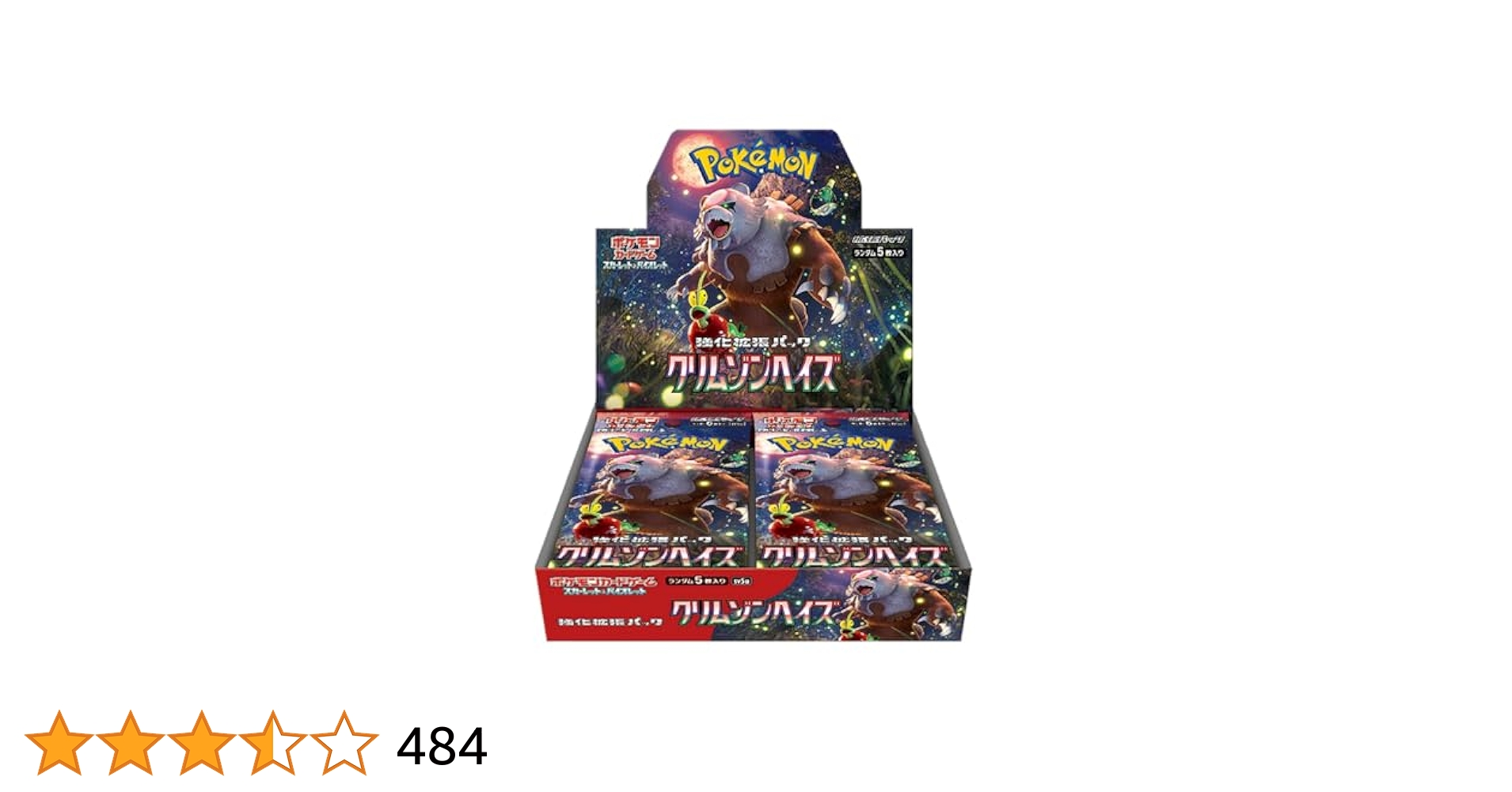 ポケモンカードゲーム クリムゾンヘイズシュリンク付きボックスbox