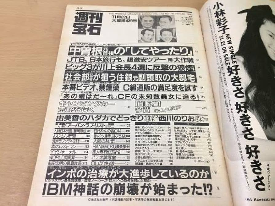 【希少本】週刊文春 2017年 6/22 号 希少本】週刊文春 2017年 6/22 号 - メルカリ