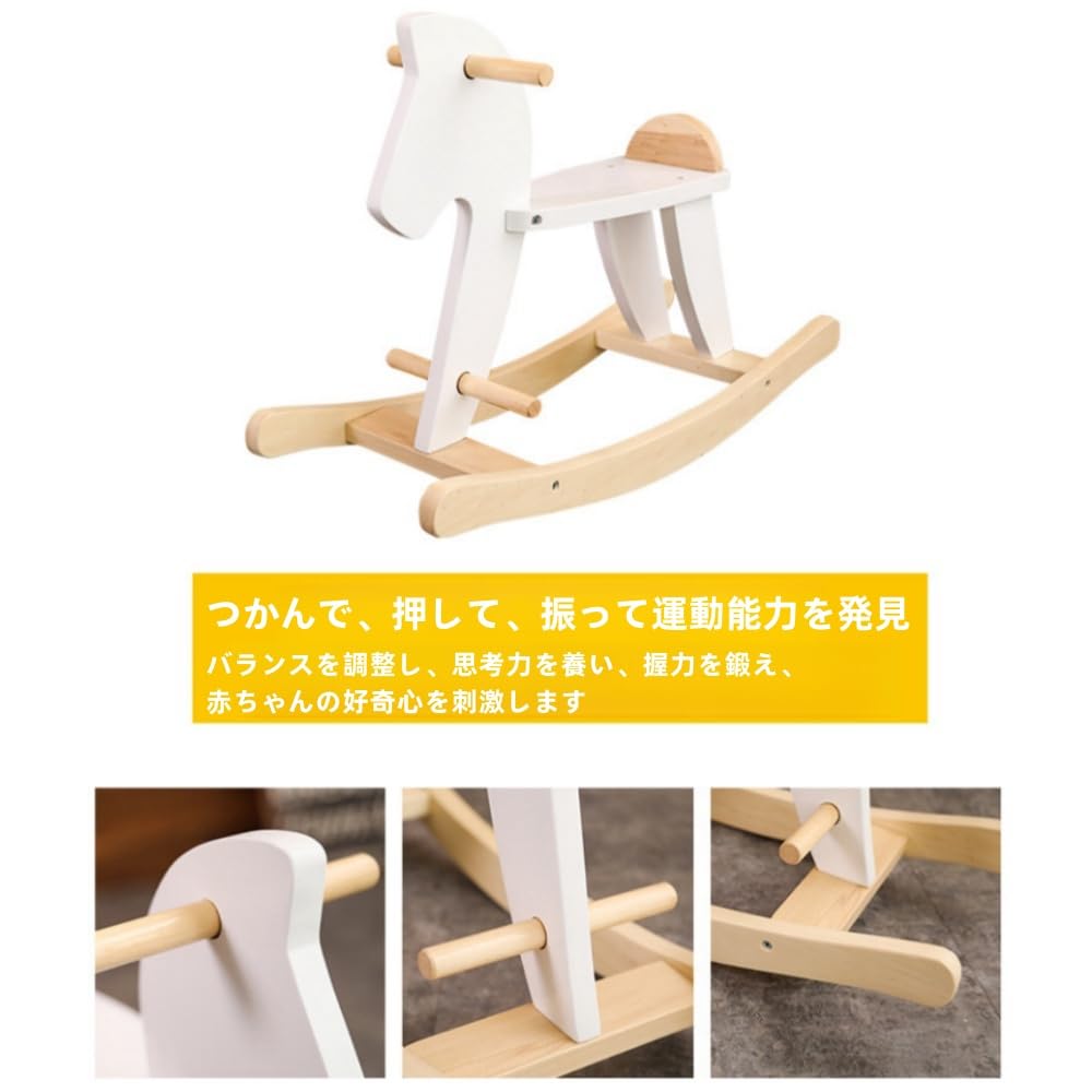 Amazon.co.jp: 木製の馬のロッキングチェアのおもちゃ 木馬