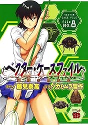 昆虫関連本　10冊 虫の飼いかた・観察のしかた 3 | 海野 和男 |本 | 通販 | Amazon