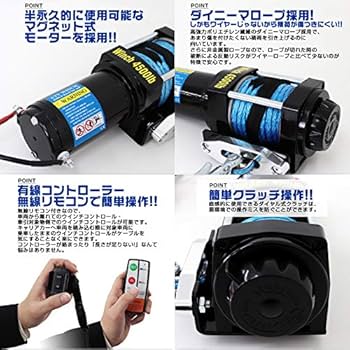 Amazon.co.jp: WEIMALL 電動ウインチ 12v 4500LBS（2041kg