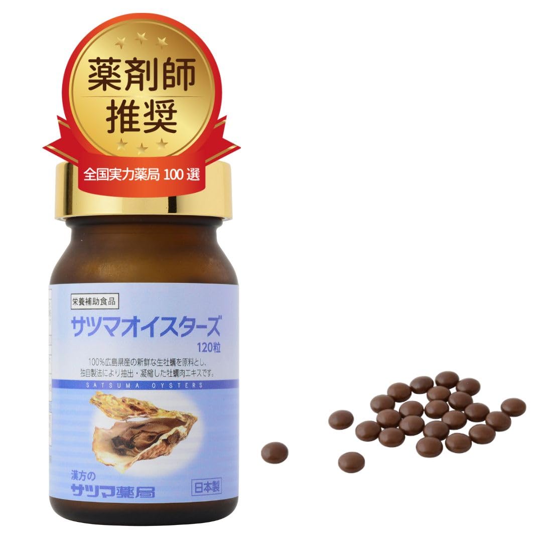 Amazon | サツマ薬局 サツマオイスターズ 妊活サプリ 120粒×1本 (120粒 