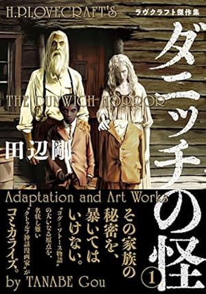 The Outsider　田辺剛 Extra Works 初版 Amazon.co.jp: The Outsider 田辺剛 Extra Works (ビームコミックス