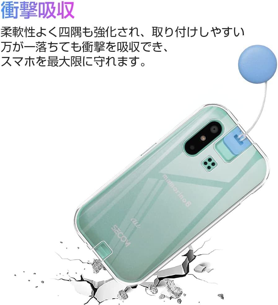 Amazon | 【2+1】マモリーノ6 / mamorino6 用の ガラスフィルム +