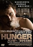 HUNGER/ハンガー 静かなる抵抗 [DVD]