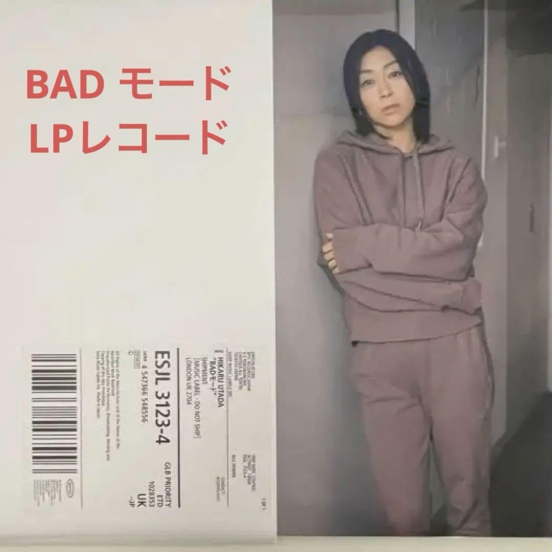 Amazon.co.jp: 宇多田ヒカル BADモード LPレコード : おもちゃ