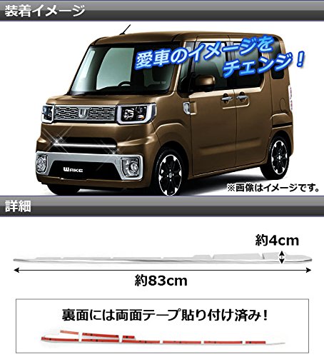 Amazon | AP フロントグリルカバー ステンレス AP-EX478