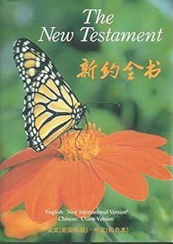 Unknown Binding CHINESE SIMPLIFIED NEW TESTAMENT (Chin Union/Eng NIV) | ???????(Chin Union / Eng NIV) Jianti zhongwén xin tiáoyue (Chin Union/ Eng NIV) Book