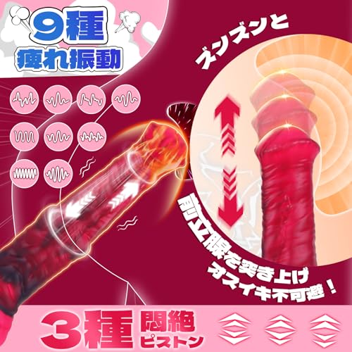 Sweetwinds バイブ ピストンマシン ディルド 人外 馬ペニス型 アナルバイブ【3種ピストン＆9種振動＆温感機能&手持ち可能&吸盤固定対応&リモコン操作】あなる開発 Gスポット刺激 前立腺直撃 複数のリアルな筋状隆起【全長23.5cm 挿入長さ21cm 最太部5.6cm】中イキ 中級者から上級者まで 男女兼用 完全防水 USB磁気充電式 大人のおもちゃ アダルトグッズ - 画像2