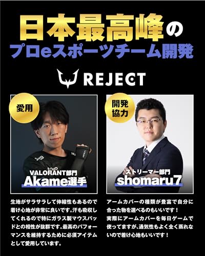 REJECT アームカバー ゲーミング サムホール ロング 1枚入 マウスパッド ガラス ゲーム ゲーミングアームカバー fps tps VALORANT Apex フォートナイト GAMING ARM SLEEVE - THUMB HOLE LONG