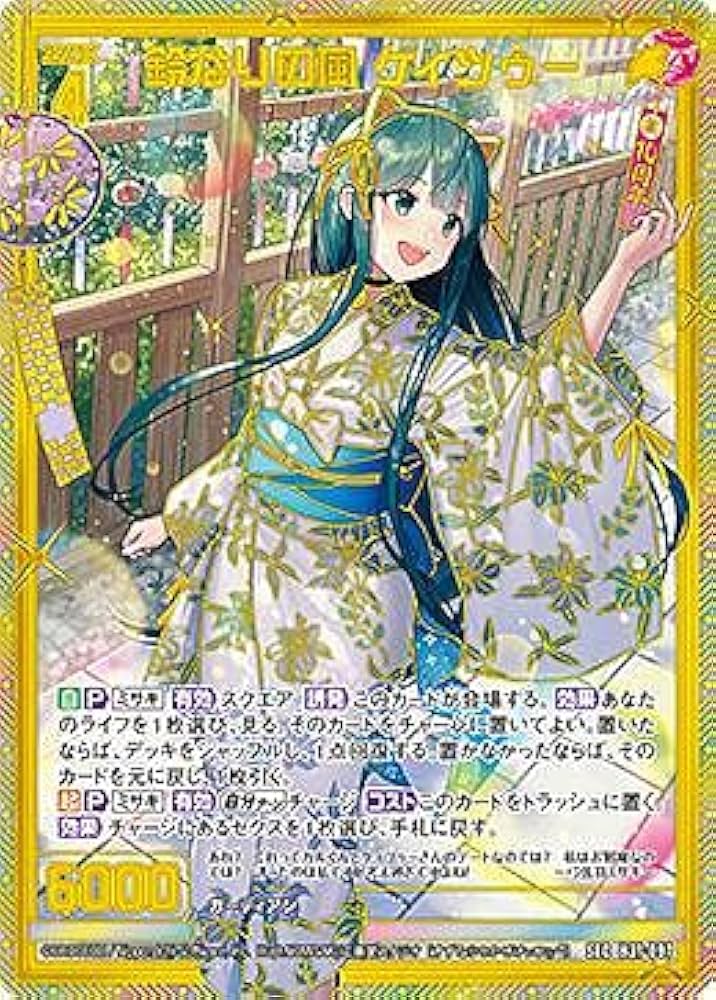 Amazon.co.jp: ゼクス Z/X B37-097 鈴なりの風 ケィツゥー (SEC