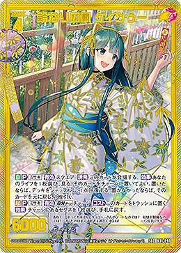 Amazon.co.jp: ゼクス Z/X B37-097 鈴なりの風 ケィツゥー (SEC