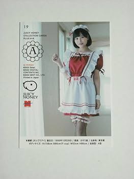 34 本郷愛 二階堂夢 ジューシーハニー PLUS#16 レギュラーカード Amazon.co.jp: 本郷愛 二階堂夢 ジューシーハニー PLUS#16