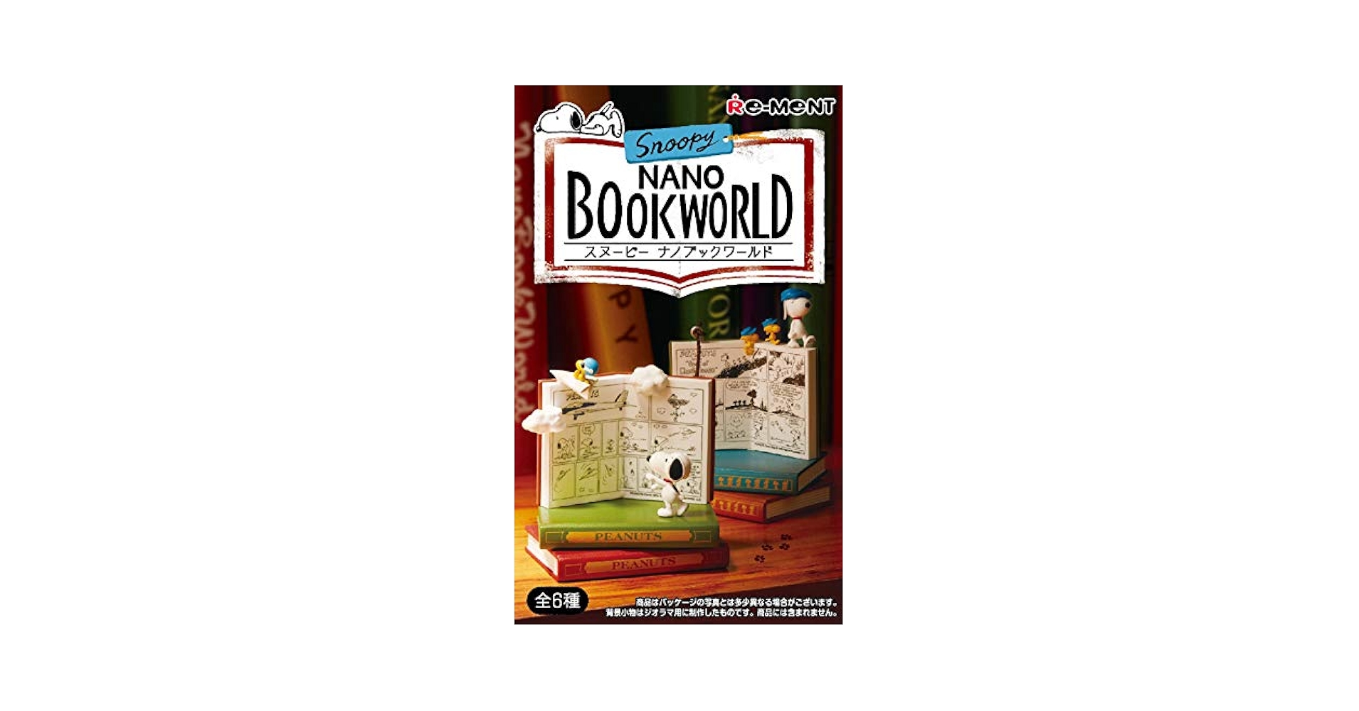 PEANUTS - スヌーピー  ナノブックワールド　オトナ買い Snoopy NANO BOOK WORLD：商品案内 | 株式会社リーメント